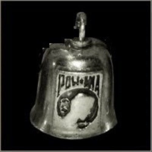 Pewter Motorcycle Gremlin Bell Pow Mia US Military Made in the Usa